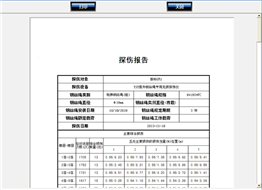 云上体育检测报告