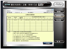 银娱优越会ege检测报告