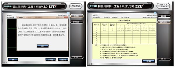 探伤报告